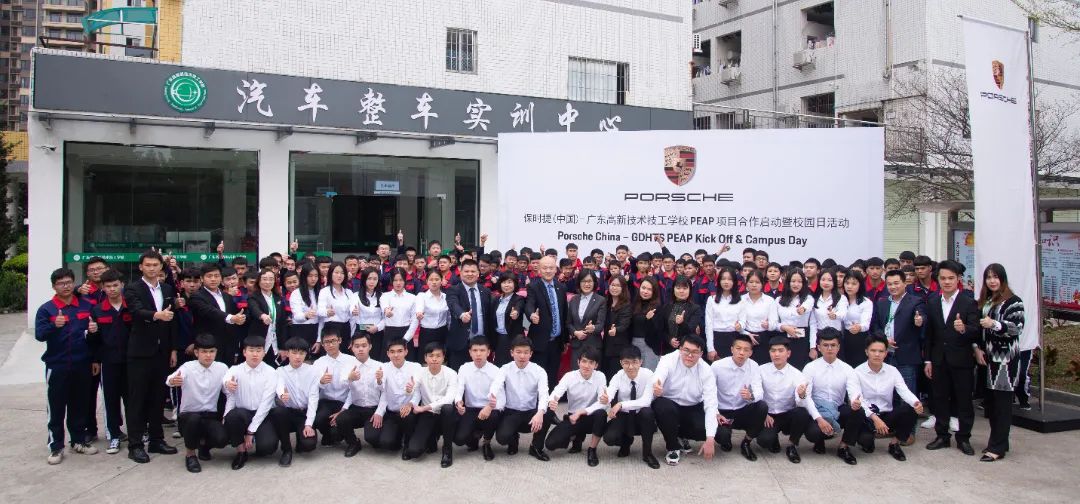 保時(shí)捷-高新技校PEAP項(xiàng)目合作啟動(dòng)暨校園日活動(dòng).jpg 圖片