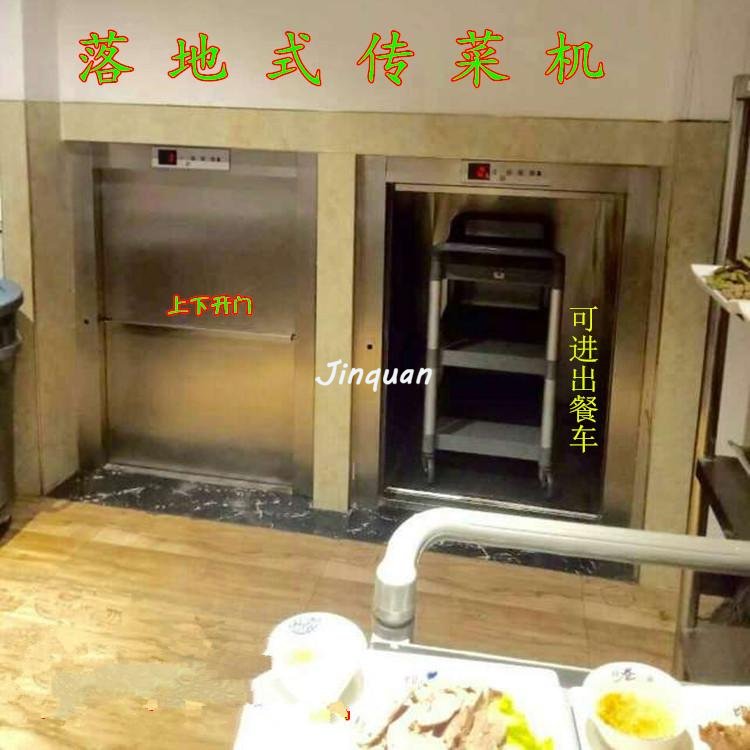 傳菜機